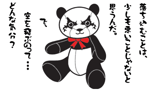 パンダキャラクター｜道産子パンディ　39