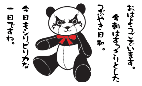 北海道の パンダ キャラクター・道産子パンディ 45