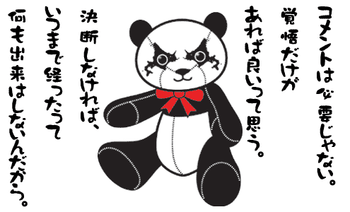 北海道の パンダ キャラクター・道産子パンディ　137