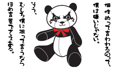 パンダキャラクター｜道産子パンディ 18