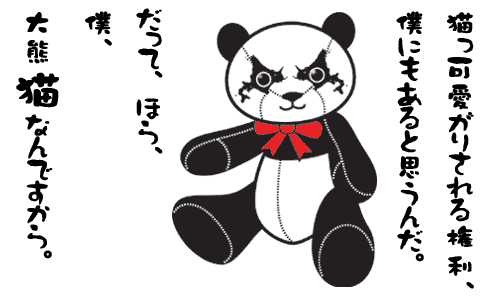 パンダキャラクター　大熊猫　パンディ 126