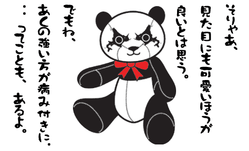 病み付きパンダ キャラクター｜パンディ 14