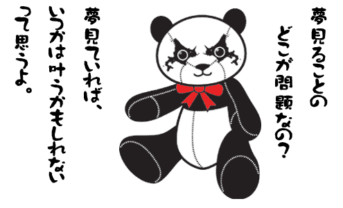北海道の パンダ キャラクター・道産子パンディ 110